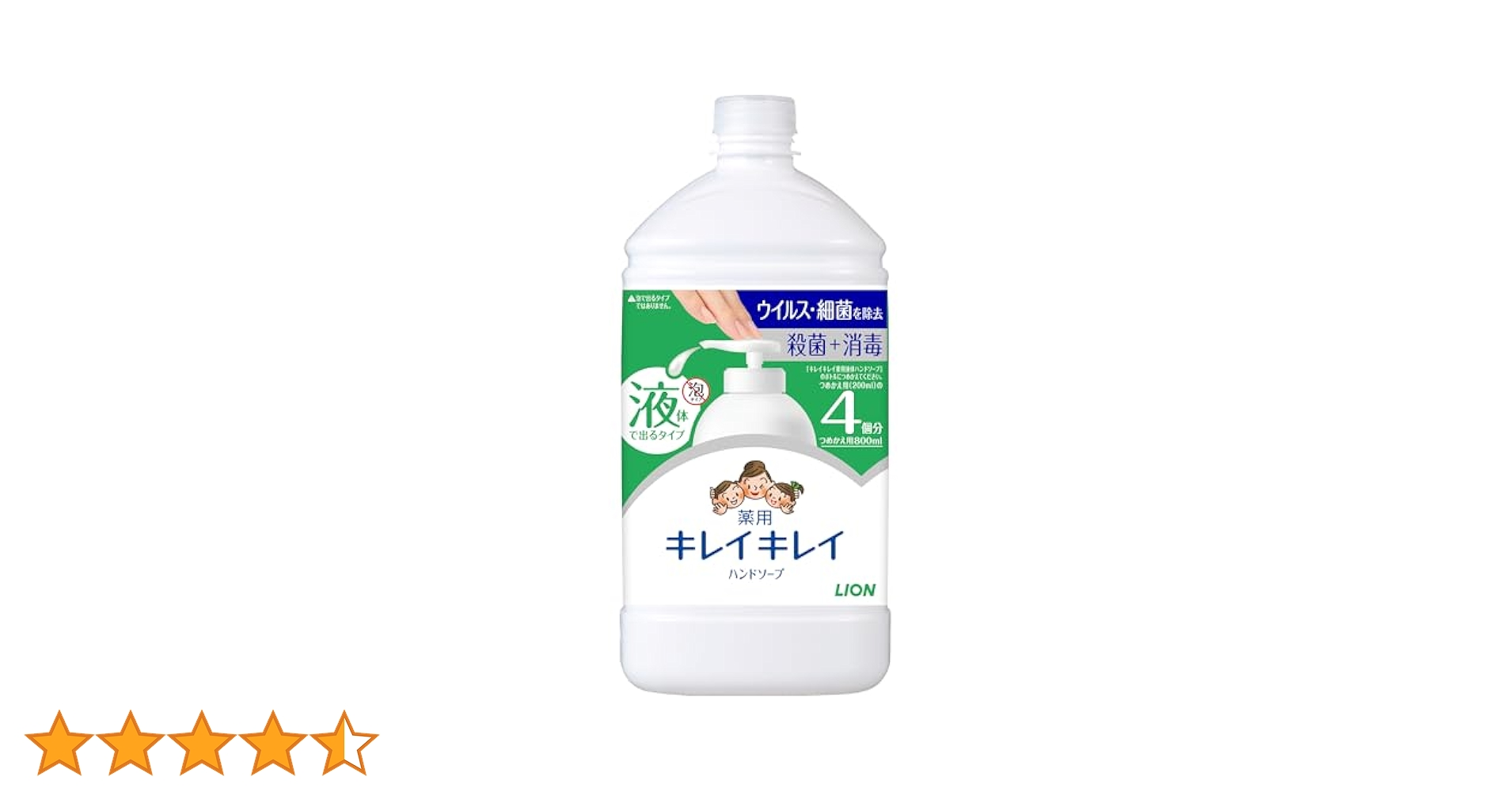 Amazon.co.jp: (医薬部外品)【大容量】キレイキレイ 薬用 液体